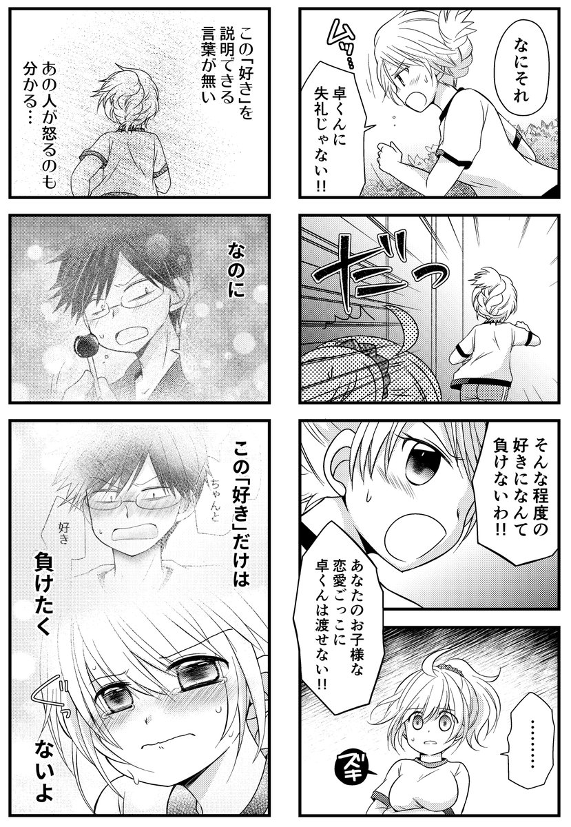 (3/3)
最初からここまでのまとめ読みはブログ(https://t.co/0BBMZXOpnP)とか
メディア欄からも見れます! 