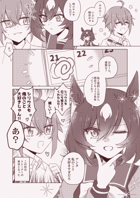 問題です。明日は何の日でしょう。🌟の実装半年記念日だよ!!!!!!!!!!!!!!! 