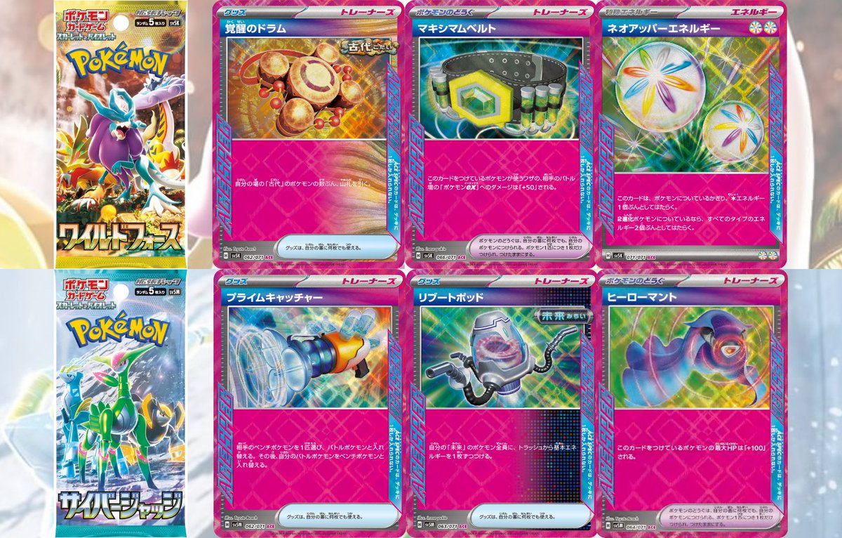 エーススペックは恐らくBOXに1枚でしょう 各拡張パックに3種類収録