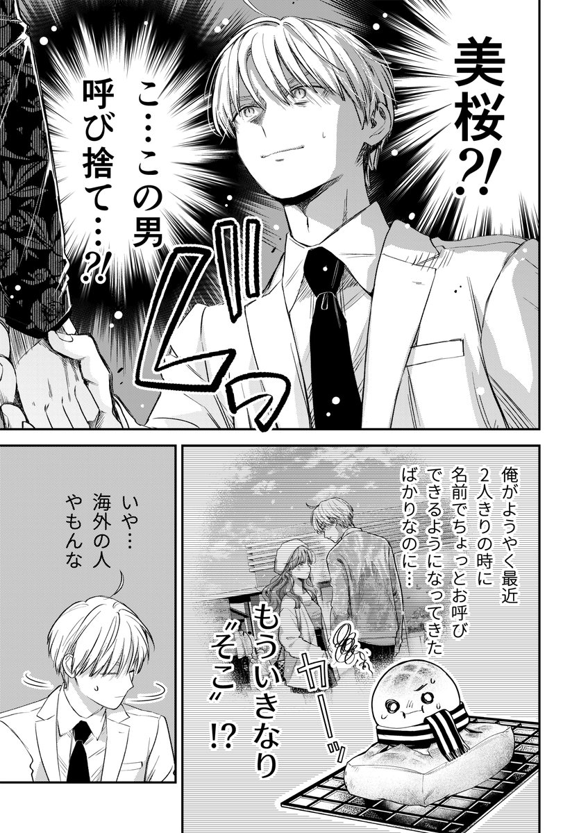 Amazon.co.jp: 氷属性男子とクールな同僚女子(10) (ガンガン