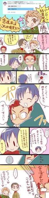 懐かしい縦に長い漫画が出てきた。(※クリック推奨)
栗i中と見せかけて磯i村と見せかけて磯i村←栗みたいな。 
