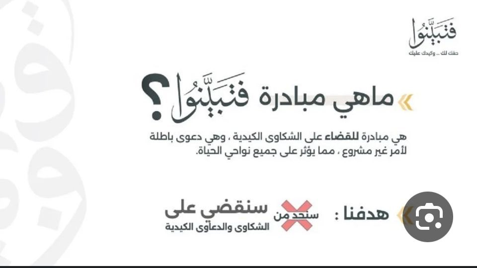 falahhadi15's tweet photo. أستجابة لشفاعة صاحب السمو الملكي الامير/سعود بن فهد بن عبدالعزيز
وأمثالًا لمبادرة (فَت��بَيَّنُوا) التي اطلقها صاحب السمو الملكي الأمير/تركي بن طلال بن عبدالعزيز أمير منطقة عسير 
فأنني قد عفوت لوجه الله تعالي ثم لشفاعة الامير/سعود ابتغاء وجه الله اولاً وكذلك تحقيق مبادرة امير عسير https://t.co/gnM8vlhYQv