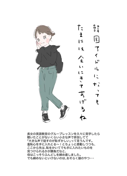 絵日記