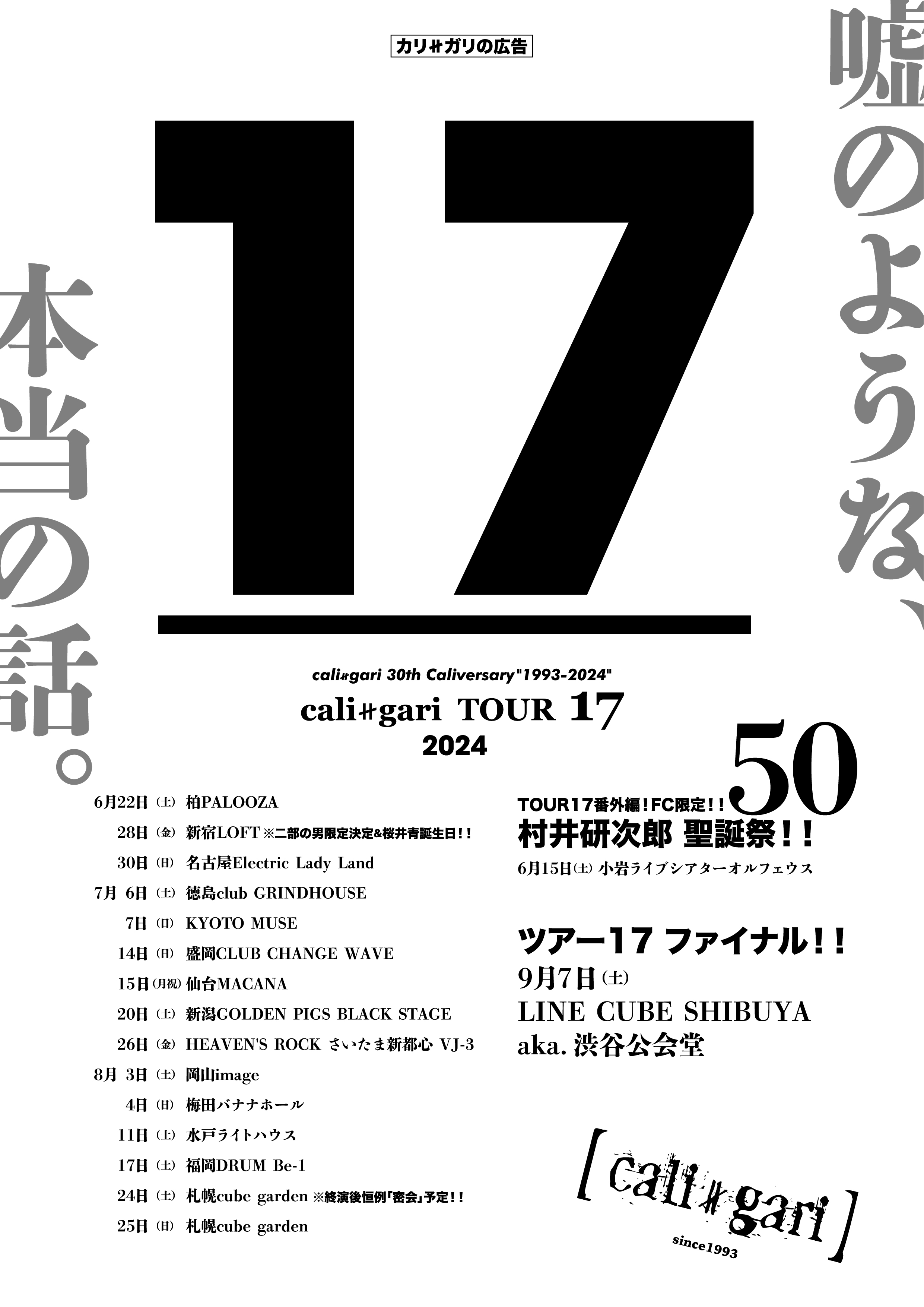cali≠gari_official on X: 