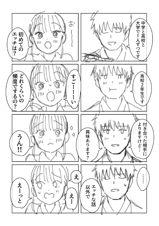 これもう6話なんだよね 