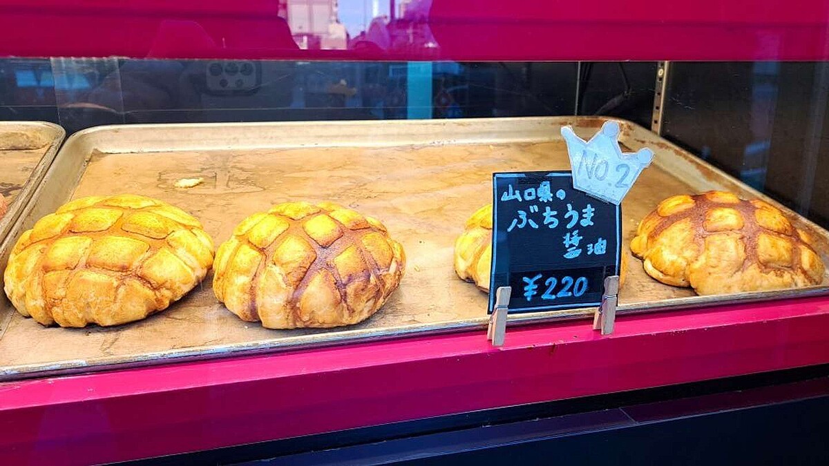 【まさかの】醤油味のメロンパンが人気 相性抜群の斬新フレーバー
news.livedoor.com/article/detail…

話題になっているのは「八王子メロンパン」の「ぶちうま醤油メロンパン」。醤油は甘めで、ほどよい塩気があり、せんべいを食べているような醬油の風味を思いっきり楽しめる味わいだという。