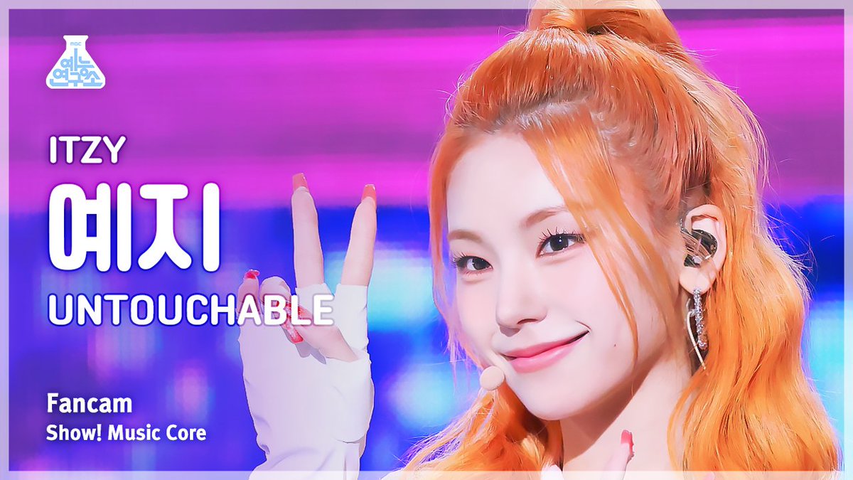 240120🔍[예능연구소 4K 세로캠] ‘ITZY – UNTOUCHABLE’ #예지▶youtu.be/Bk_xnhigDag #류진▶youtu.be/9I1J5H0gr4c #쇼음악중심 #음중 #있지 #ITZY #UNTOUCHABLE @ITZYofficial