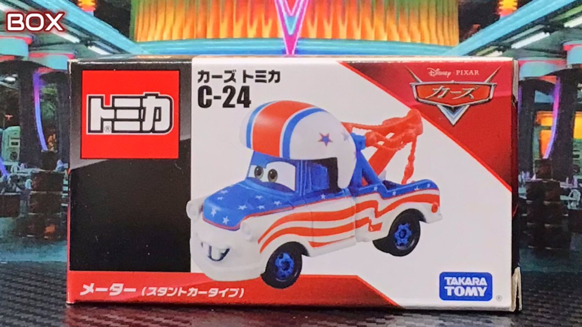 トミカ カーズ 非売品 メーター Cars Toon スタントカータイプ トミカ カーズ ミニカー カーズトミカ メーター スタントカータイプ