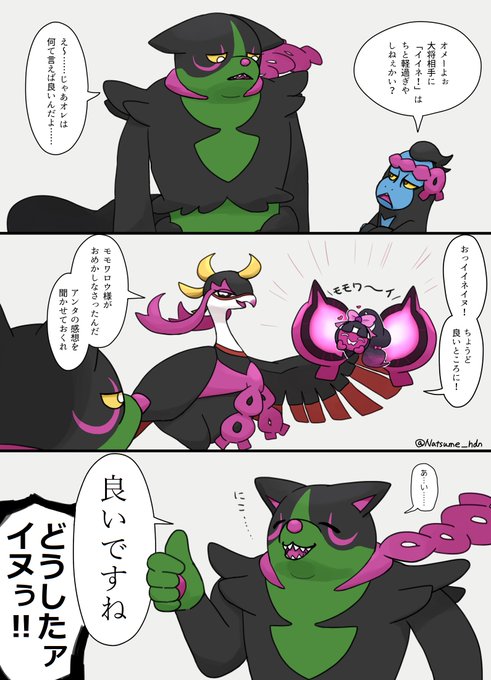 イイネイヌのアイデンティティ… 