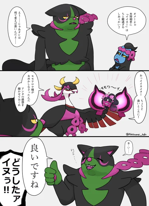 イイネイヌのアイデンティティ… 