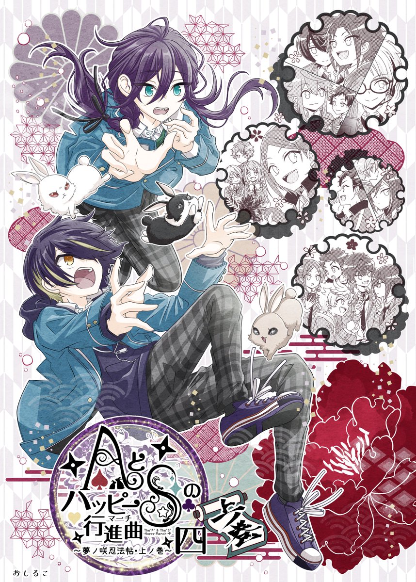 1月28日 ブリデ45🌟新刊 夢ノ咲在校生がうさぎ捜索で東奔西走する学院コメディ本です🐰 B5 / 52P / 全年齢 / 東4ク42a ハルニレ pixivサンプルと通販ページはツリー最後にお知らせします(1/6)