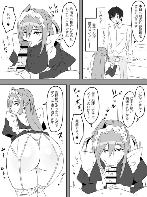 『夢を操作する力を手に入れたお話』1話⑲ 