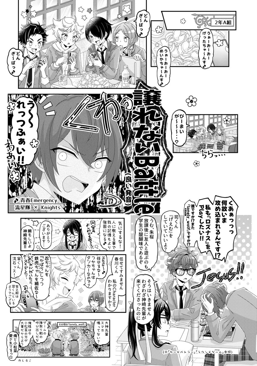 1月28日 ブリデ45🌟新刊 夢ノ咲在校生がうさぎ捜索で東奔西走する学院コメディ本です🐰 B5 / 52P / 全年齢 / 東4ク42a ハルニレ pixivサンプルと通販ページはツリー最後にお知らせします(1/6)
