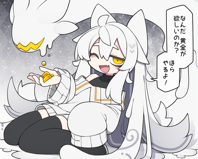 白い泥を黄金に変えるドロドラ