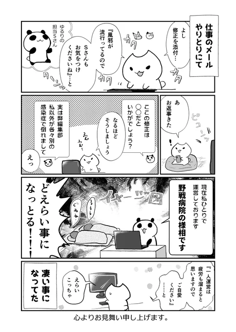 どんどんやられていく