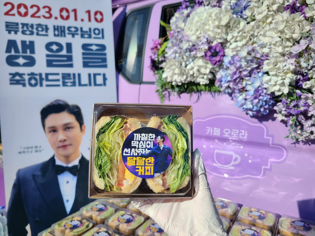 커피차 카페오로라💜cafe aurora💜 tweet media