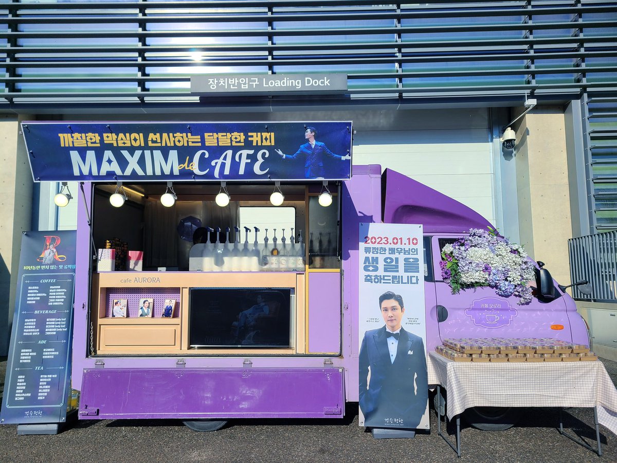 커피차 카페오로라💜cafe aurora💜 tweet media
