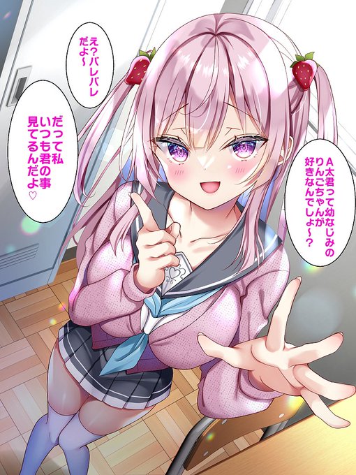 好きな人が両片思いを拗らせていたので私が奪うことにしました♡①<1/2>