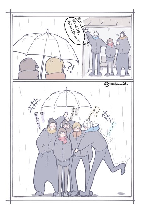 相相相相合傘☂️