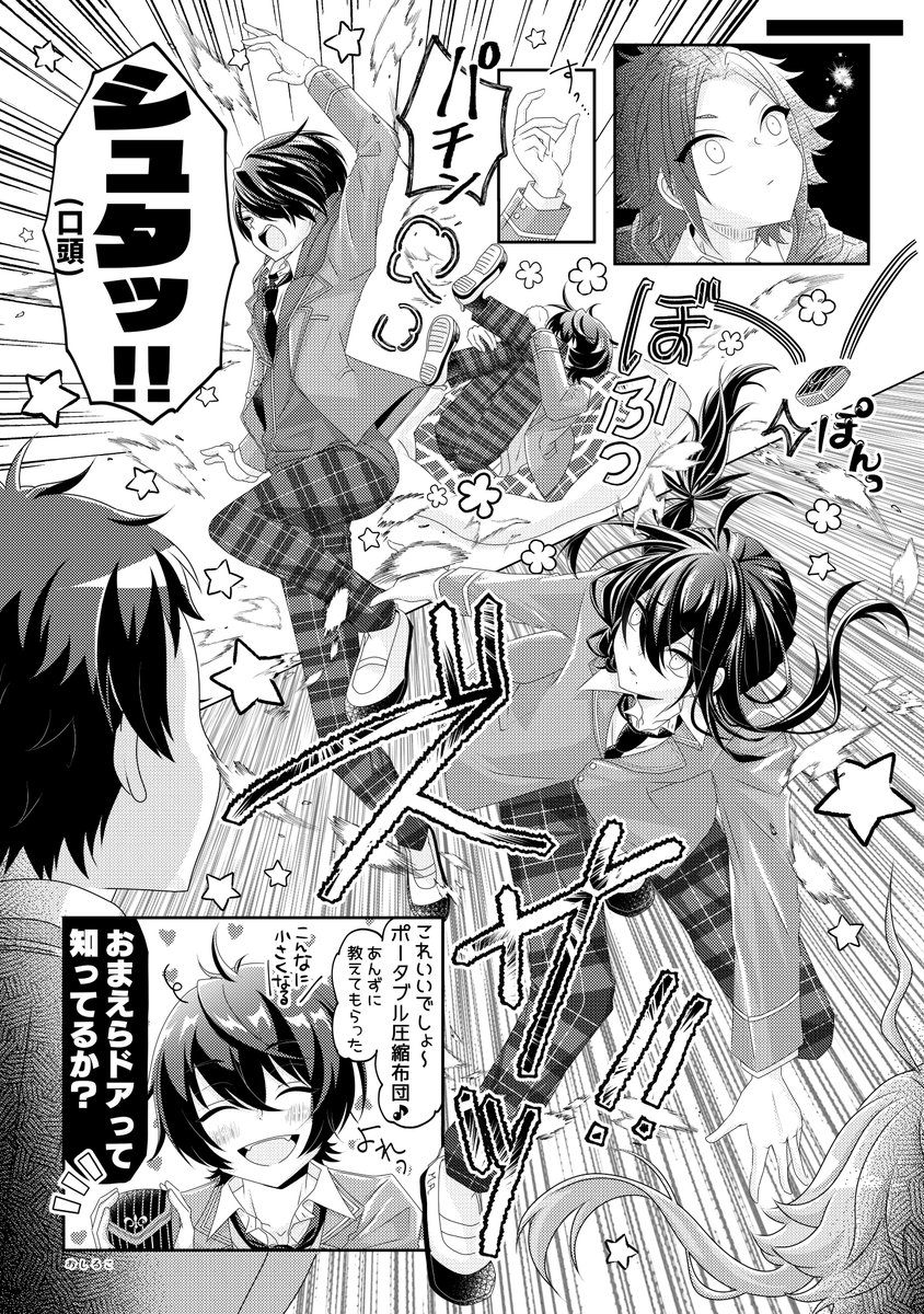 ここまでプロローグです(2/6)