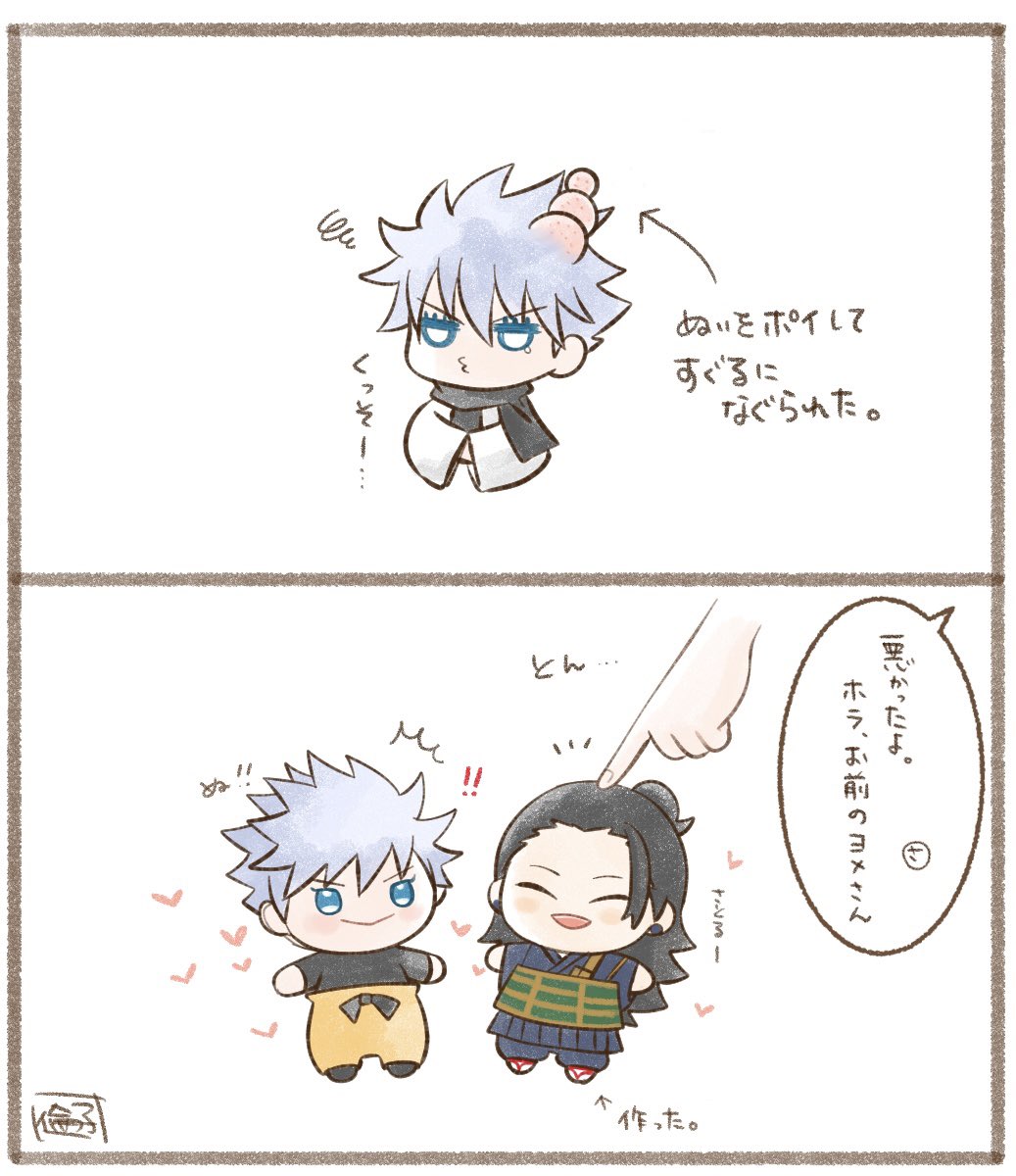 続き。
『もう離れんなよ。』 