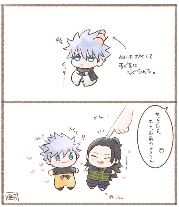 続き。
『もう離れんなよ。』 