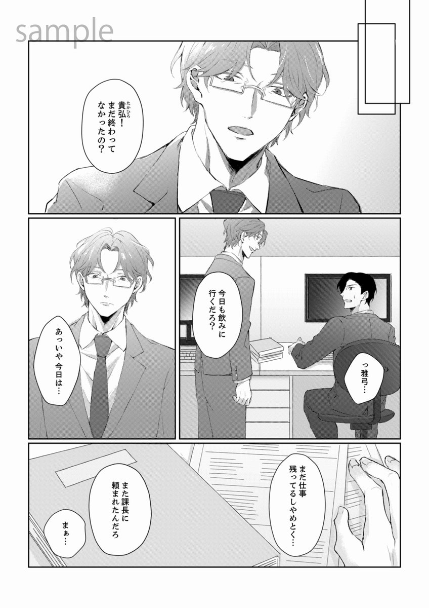 笹 (@sasa0000wk) / Posts / X
