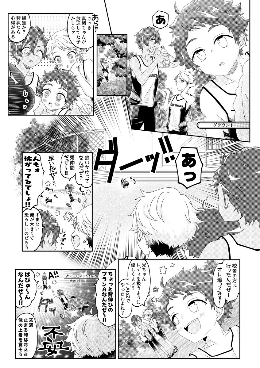翠くん創くん藍良くんのターン🥕 光くん登場回🏃 司くん隊結成回👑(4/6)