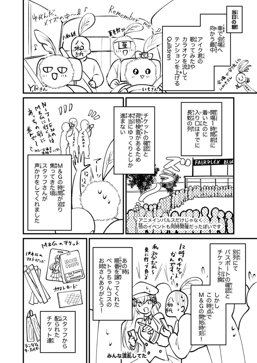 ANIMEImpululse のレポ漫画 Day1のM&G コトカちゃん編 (2/2)  #ANIMEImpulseLA2024 #NIJIBlockParty #KotokaTorahime #kotosmetic