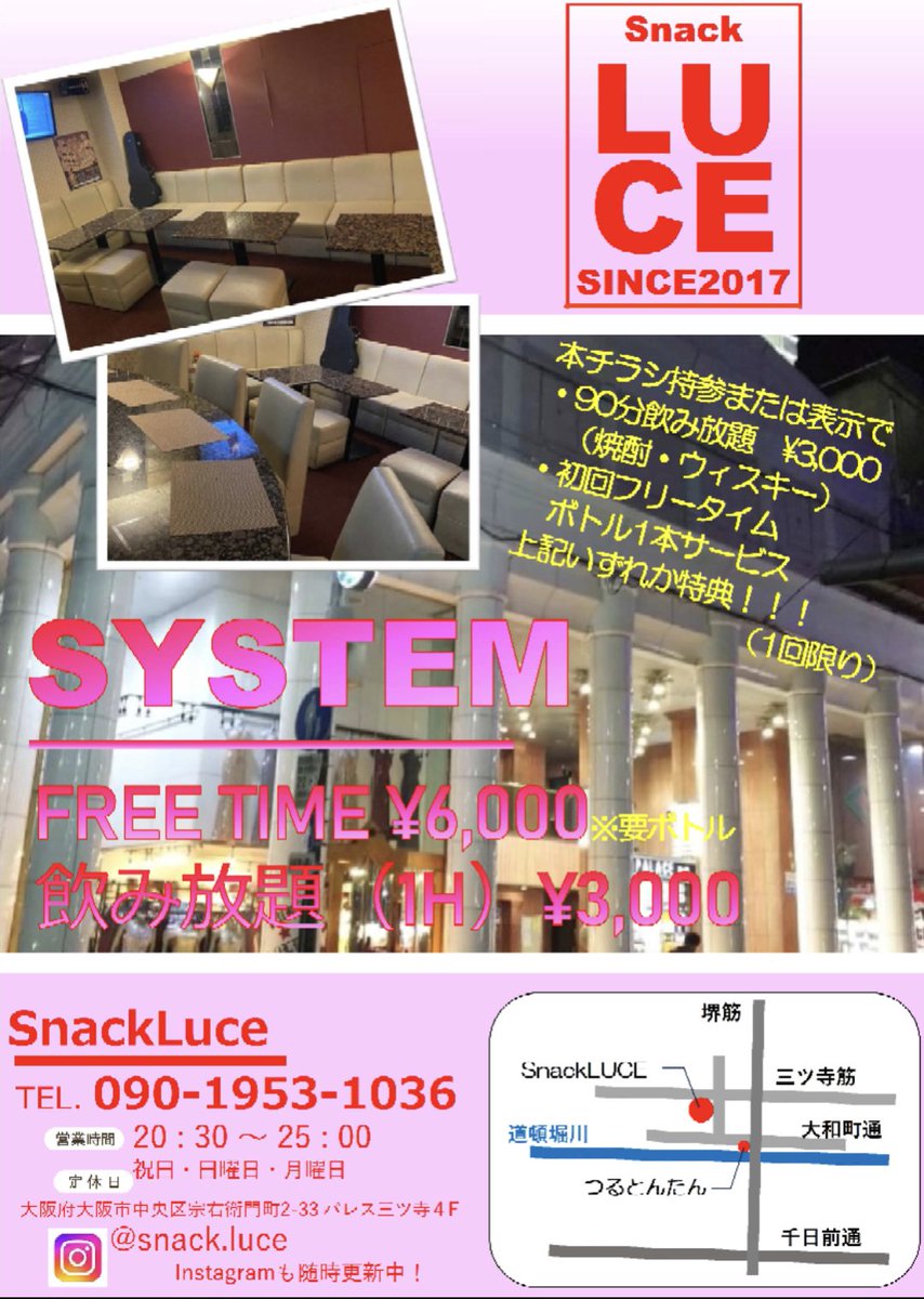 King_Muu_'s tweet photo. 自分の大阪時代の大事な友人の店
一度行ってみて！
夜の店というより気の合う仲間のたまり場。
画像のチラシ表示で特典あり。
 #大阪
 #ミナミ
 #宗右衛門町
 #スナック
 #飲み屋
 #特典
 #体験
 #カラオケ
 #たまり場
 #拡散希望
 #新規募集
 #まずは来てみて
 #日本橋
 #なんば
 #堺筋 https://t.co/v5BC7Gs60e