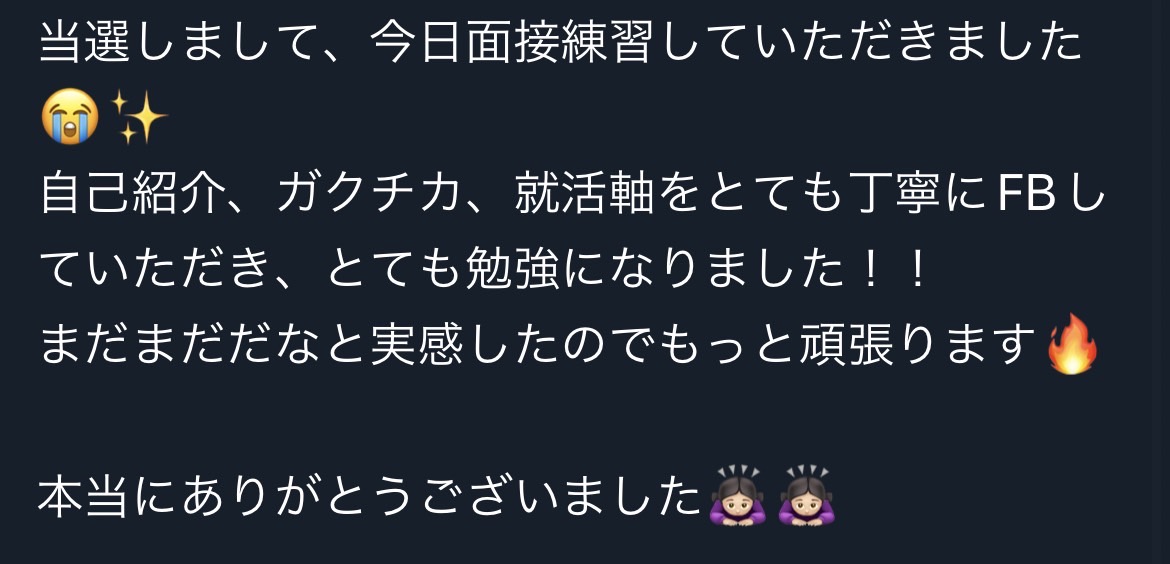第5回🍺
模擬面接＋FB、1名無料でやります！

フォロー&amp; RT＆イイネしていただいた方の中から選ばせていただきます🙇‍♀️

締切 : 1月31日
結果 : 2月1日（DM送付）⛄️🧊

対象 : 面接全然通らないor面接経験が5回以下の方