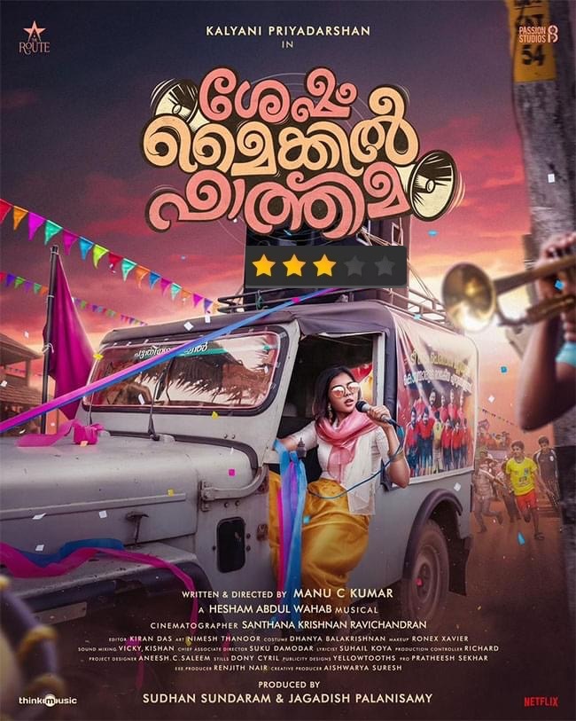 GoldwinSharon's tweet photo. #seshammikeilfathima --Malayalam Movie Tamil Available
#seshammikeilfathimareview
#seshammikeilfathimamoviereview
#KalyaniPriyadarshan |#FeminaGeorge
#AneeshMenon |@GoldwinSharon
Director 📹: #ManuKumar
Music : 🎶#HeshamAbdulWahab
Verdict 🎯: Good One
Rating ⭐️: 3/5 https://t.co/HAAbeScLwL