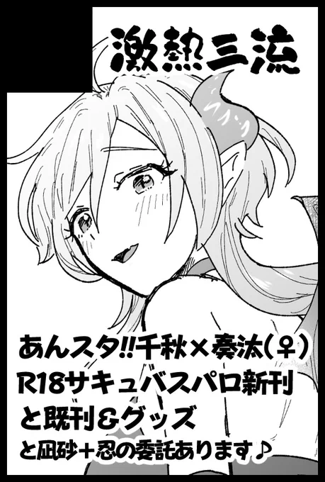 3/17のサクカ差し替えた❣ 欲望まみれのちあかな女体化パロです。委託もあります!また近くなったらお知らせします 