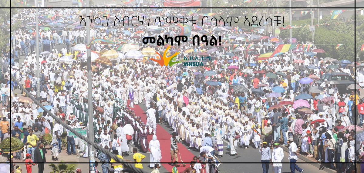 እንኳን ለብርሀነ ጥምቀቱ አደረሳችሁ! መልካም በዓል ይሁንልዎ! ✨
#mhsua #breakMHstigma