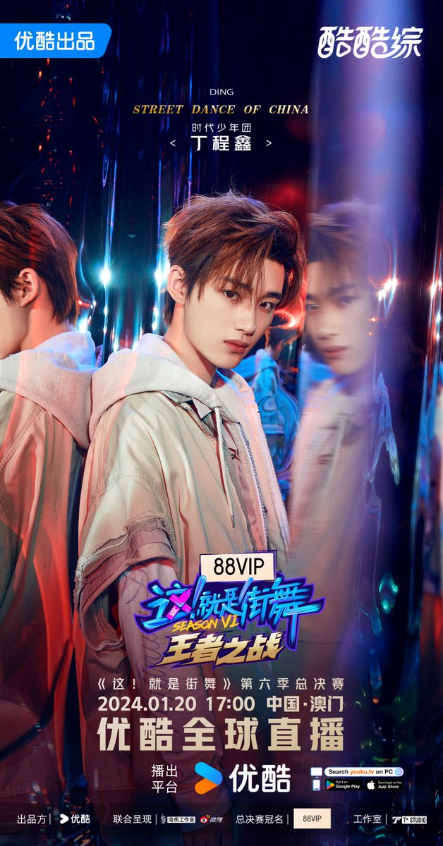 🚨เทรนแท็ก 🚨
STREET DANCE OF CHINA SS6 Fainal !!

เชิญชาวปี้หลิงซิงและชาวป๊อบคอร์นมาทวิตเป็นกำลังใจให้ 
กัปตันติงเฉิงซิน รอบไฟนอล

พร้อมติดแฮชแท็ก
#SDC6FINAL
#CaptainDINGxSDC6Final

🗓️เวลา 15.00 น. ของวันนี้
<a href="/TNT_SDSN/">时代少年团Teens In Times</a>

#DingChengxin #TEENSINTIMES
#丁程鑫 #时代少年团