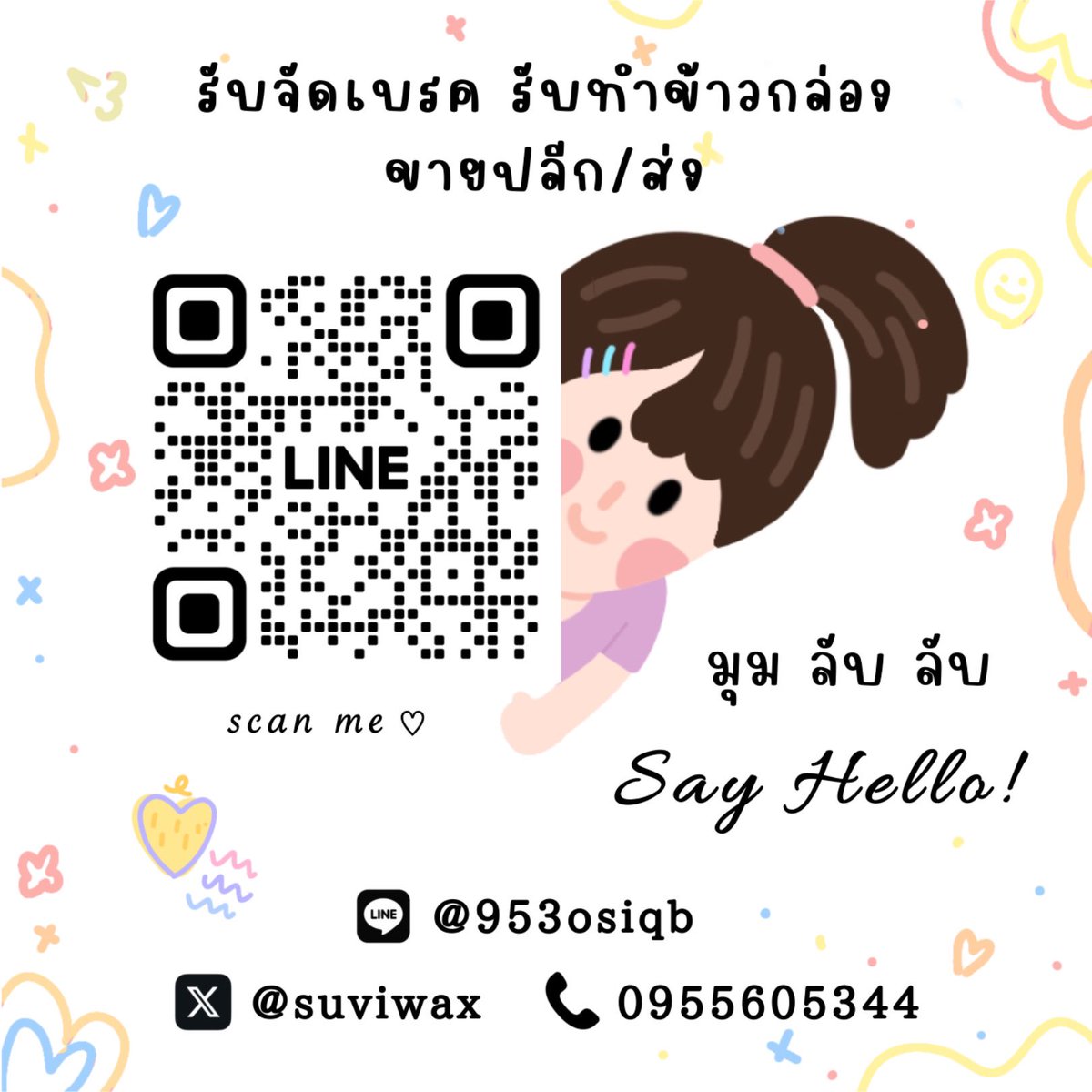 suviwax's tweet photo. 📣สวัสดีค่ะ รับจัดเบรคทุกเทศกาลและงานพิธีต่างๆ
📍ขายส่งและปลีก รับไปขายต่อได้
✅️สั่งล่วงหน้า 1-2วัน
♡ Box set
♡ Snack box
♡ ชุดข้าวกล่อง
🦋 มีหลายเมนู ทักมาสอบถามรายละเอียดก่อนได้ค่ะ

👩🏻‍🍳ช่องทางติดต่อ
Line : @953osiqb
#รับจัดเบรค #snackbox #ขนมเบรค #รับทําข้าวกล่อง #แซนวิช https://t.co/lO5xnYKE0h