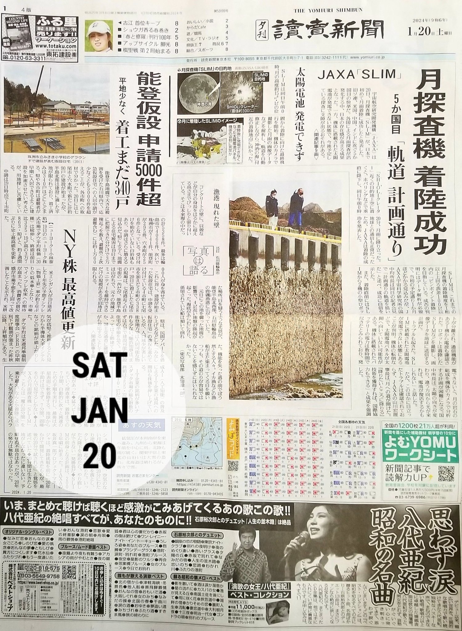 マイホーム育点と急所 読売新聞編 読売新聞🗞️の販売 YC（読売センター） on X: 