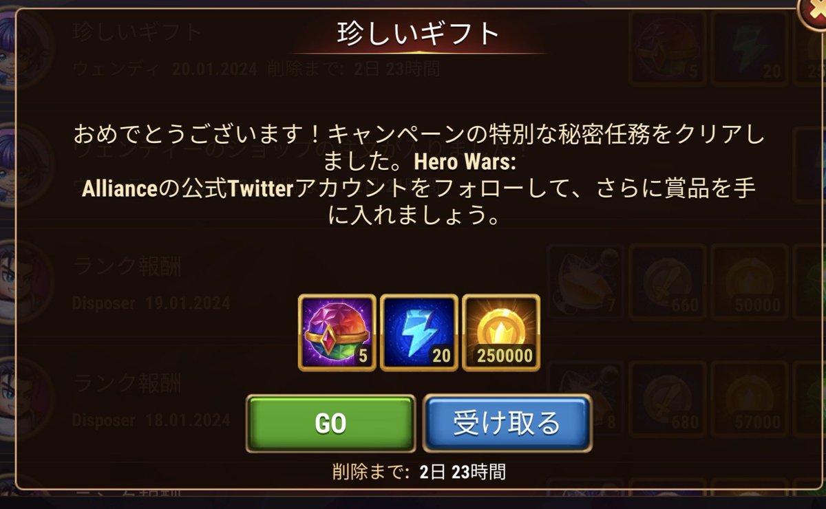 HeroWarsMobile's tweet photo. ◆特別◆ギフトミッション 
3-8
期限　1/22 20:59   
#HeroWarsMobile #ヒーローウォーズモバイル #ゆる攻略 https://t.co/85q4vXFXlI