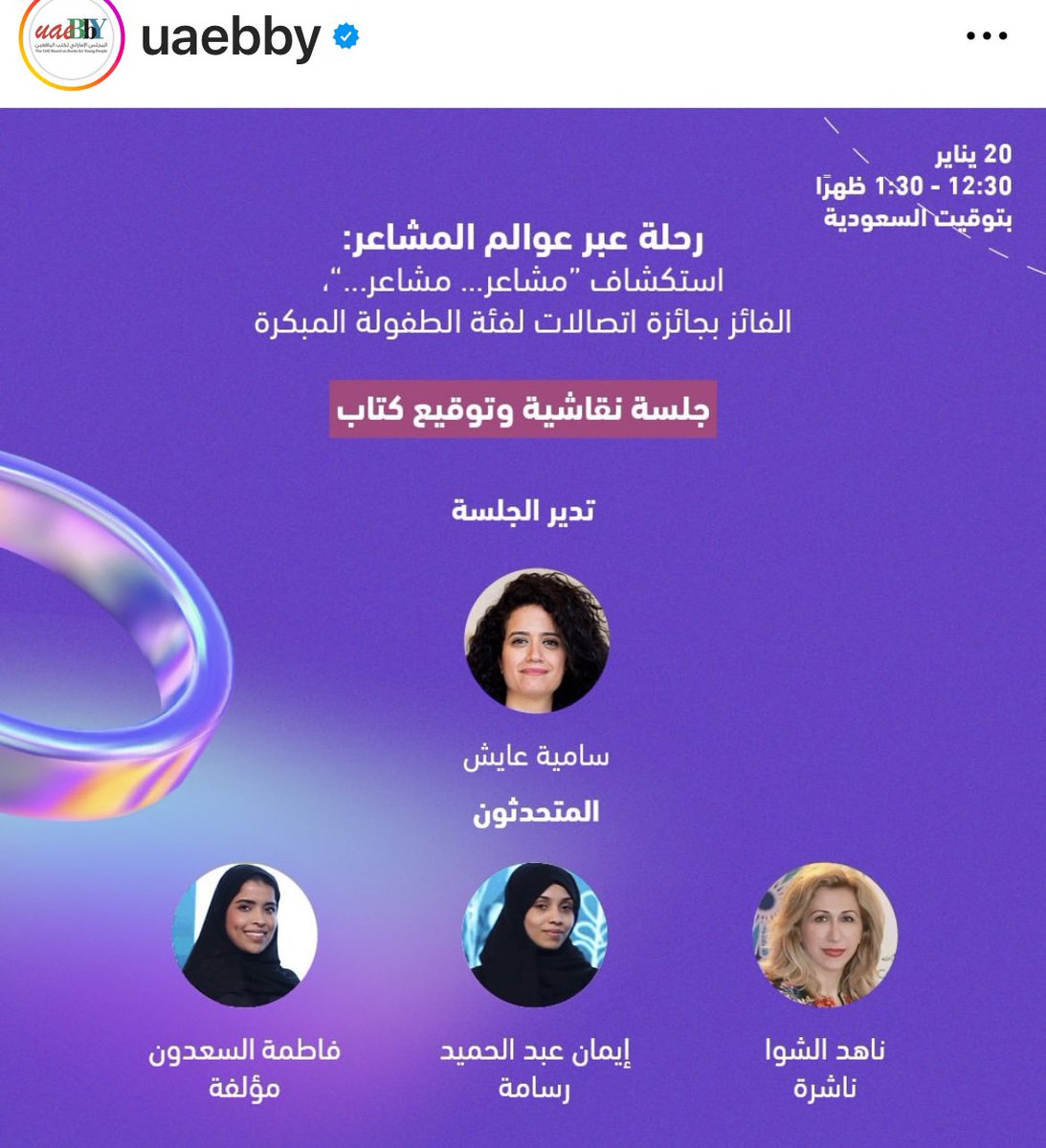 nahedalshawa's tweet photo. بانتظاركم كُتاباً ورسامين وكل مهتم باصدار كتاب للإطفال…. كونوا معنا  لتلميحات كتاب يغني المكتبة العربية @UAEBBY @Ithra https://t.co/Z7Wy79bQVR