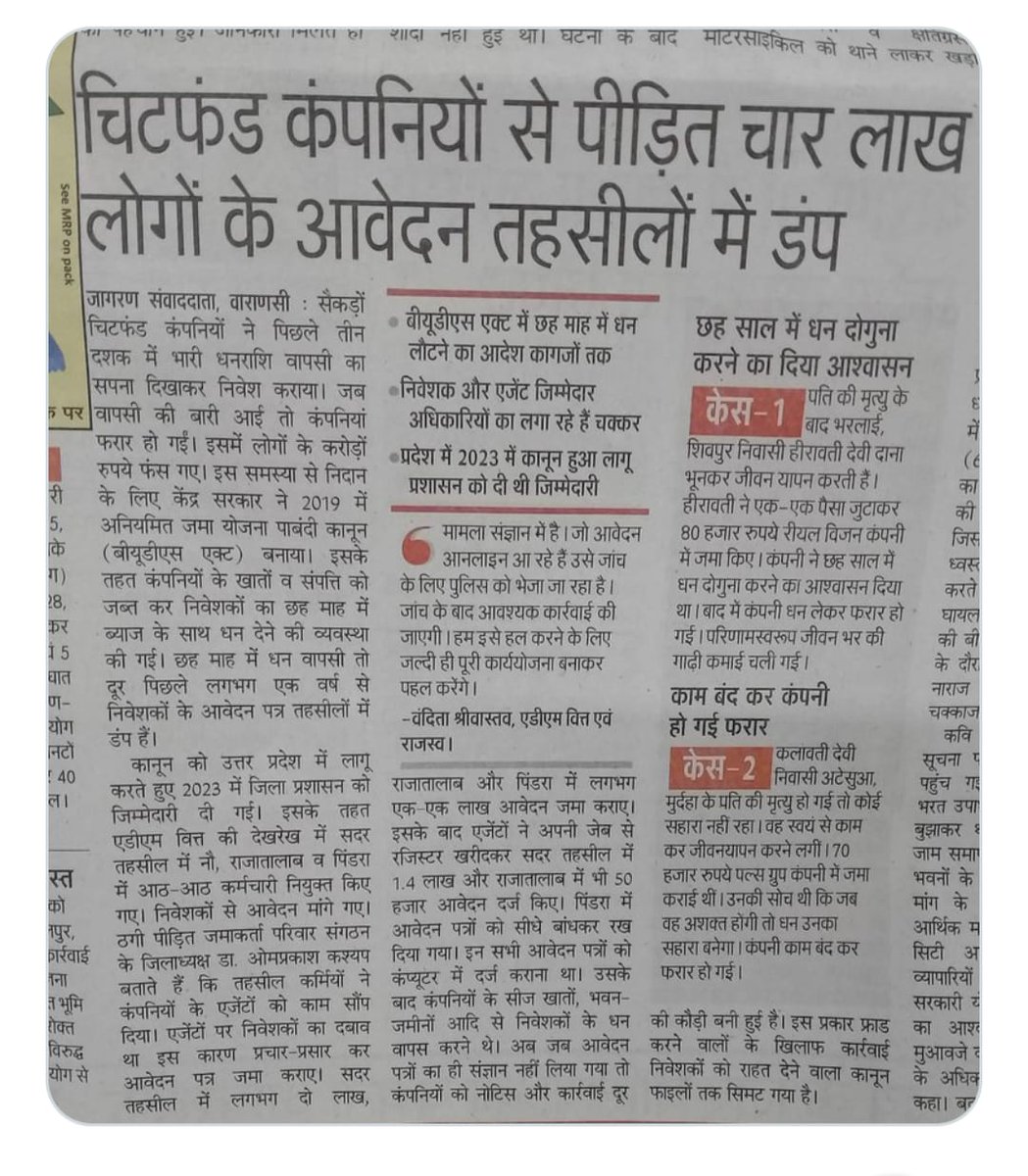 yuganternews's tweet photo. ये देखो @PMOIndia जब माननीय @narendramodi के चुनाव क्षेत्र में वाराणसी में यह आलम है तो अन्य क्षेत्रों में क्या दुर्गति होगी आपके बनाये #BudsAct2019 की, कृपया सख्ती से क्रियानवयन करायें और करायें सबका भुगतान। 
@myogiadityanath @varanasipolice  @homeupgov @UPGovt @cmo https://t.co/2qYcSiwWUe