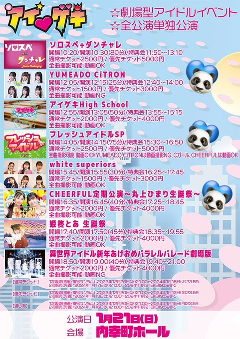 Twitterのコスプレ画像56