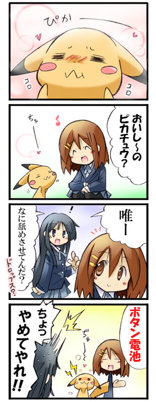 #何だっていい過去作品を掲載するチャンスだ けいおん×ピカチュウ
