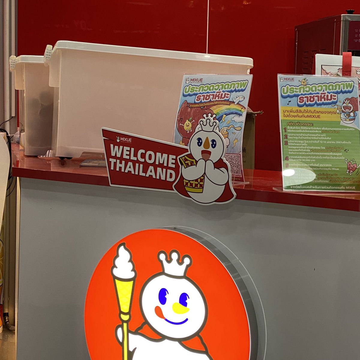 เวลคัมไทยแลนด์เหี้ยไร กุสิต้องเวลคัมเมิงอะ