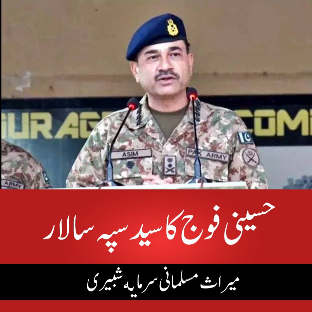 Info_Tracks's tweet photo. 🇵🇰⚔General Asim Munir, Pakistan’s powerful army chief, with a reputation of resolve and firmness both domestically and in his dealings with other countries. 💪✌🇵🇰
#PakArmy #ISPR #Nation_StandsWith_Army  #ShoaibMalik #HamzaAliAbbasi https://t.co/ivjCtQqm2v