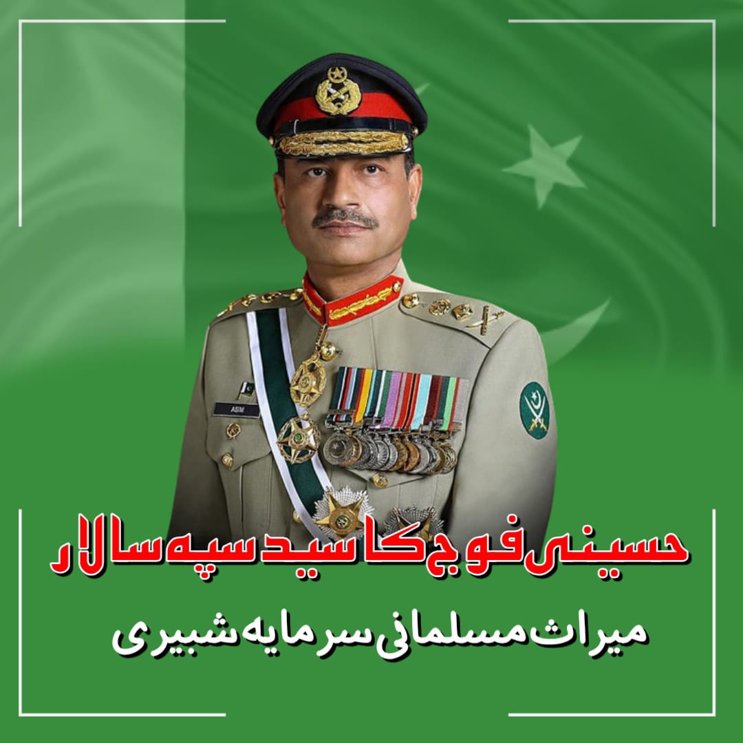 Info_Tracks's tweet photo. 🇵🇰⚔General Asim Munir, Pakistan’s powerful army chief, with a reputation of resolve and firmness both domestically and in his dealings with other countries. 💪✌🇵🇰
#PakArmy #ISPR #Nation_StandsWith_Army  #ShoaibMalik #HamzaAliAbbasi https://t.co/ivjCtQqm2v