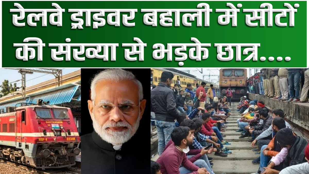 youtu.be/SZrzCOquTng

Railway ALP New Vacancy 2024 | RRB ALP 2024 Official Notification out | RRB ALP New Vacancy 2024

#Railway_Vacancy_Increase_Karo #Railways #IncreaseRailwayALPVacancy #increaserailwayalpvacency #AshwiniVaishnaw #narednramodi