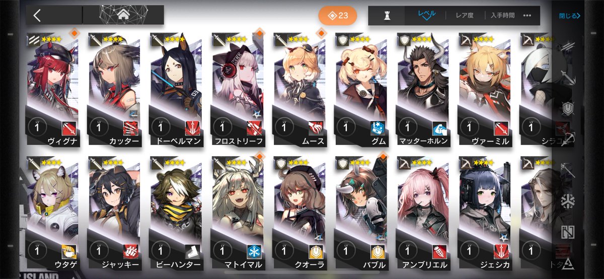Qoo___R15's tweet photo. 育てた方がいいキャラ
教えてくだちい
今は3-4
#アークナイツ https://t.co/VWSCRB7KJY