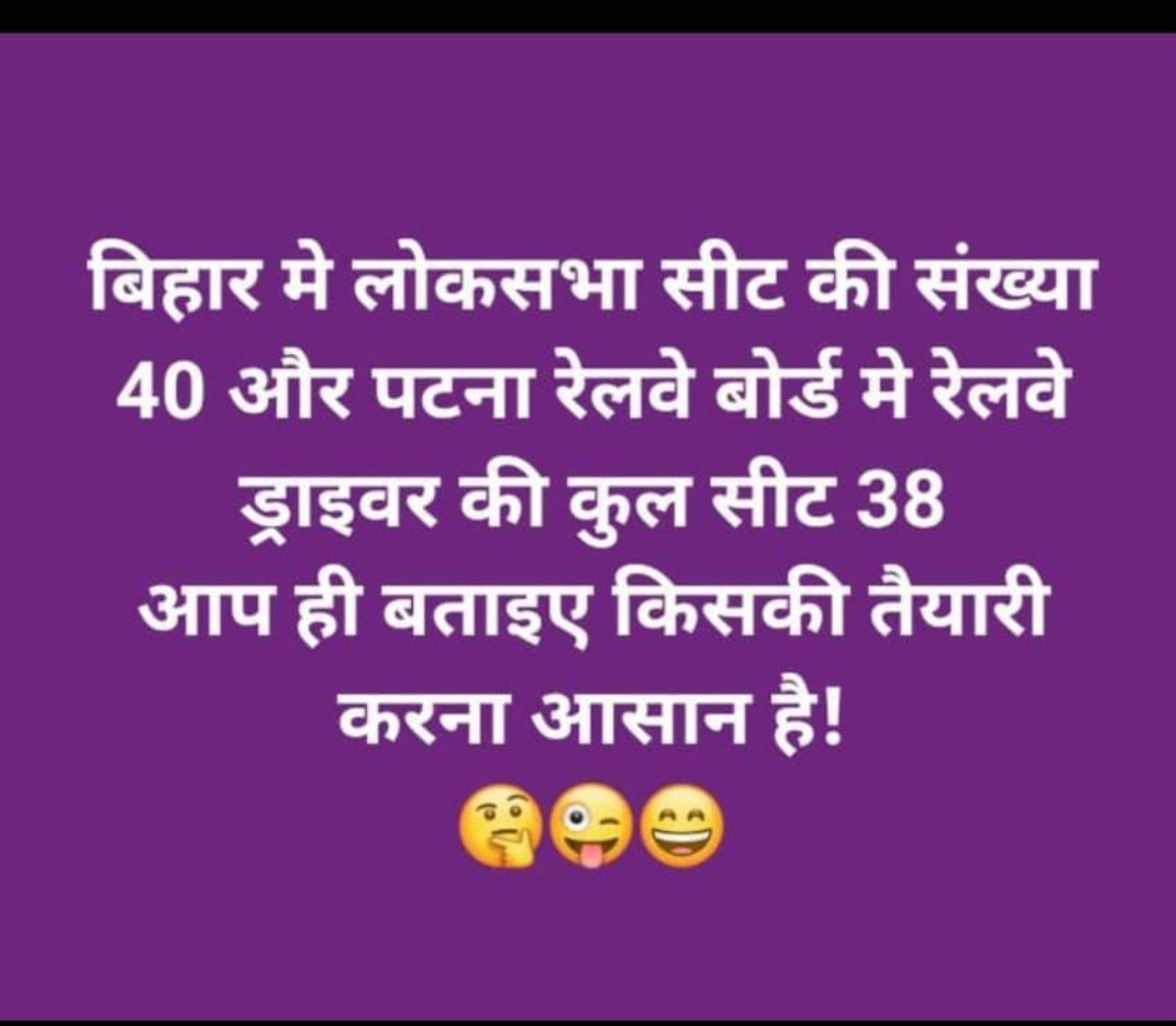 VickyDo33378836's tweet photo. #IncreaseRailwayALPVacancy मैं तो लोकसभा का तैयारी करूंगा। https://t.co/ohkUFZe5Nj