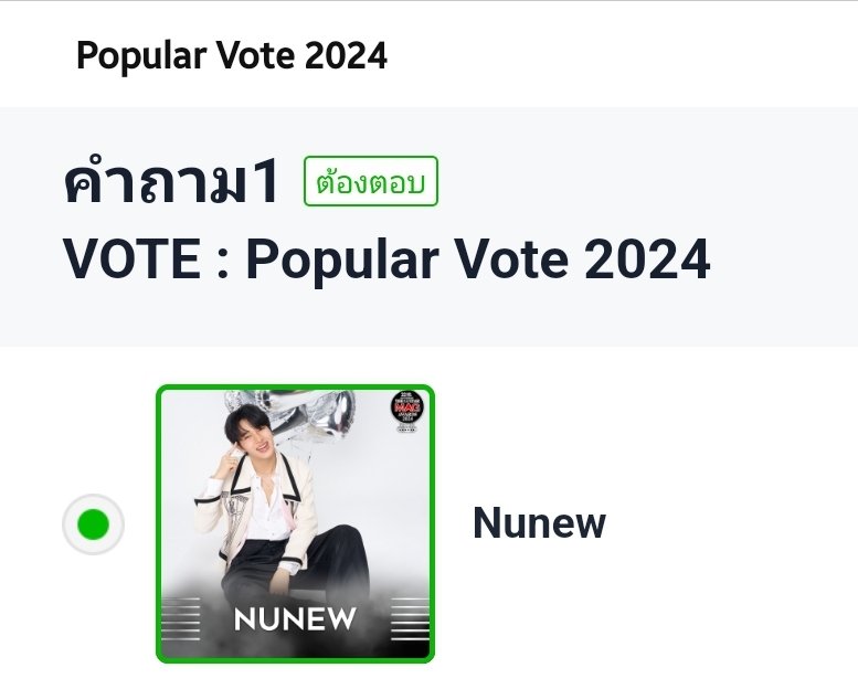 PHET_1986's tweet photo. โหวตกันค่ะ ง่ายนิดเดียว 🧡🫶
#NuNew
#TheGuitarMagAwards2024 #TheGuitarMag
#PopularVote2024 https://t.co/csvcipQmkk