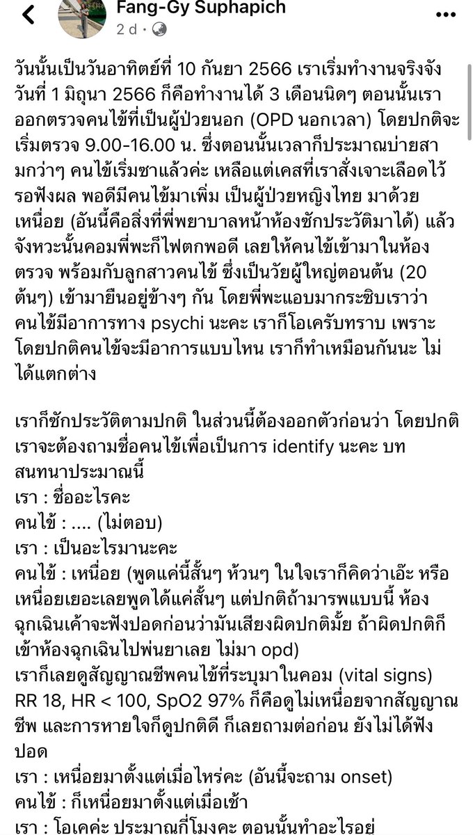 พรี่หมอ 🦊 tweet media